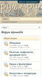 Mobile Screenshot of forum.arimoya.info
